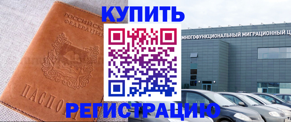 прописка законно в Ненецком АО