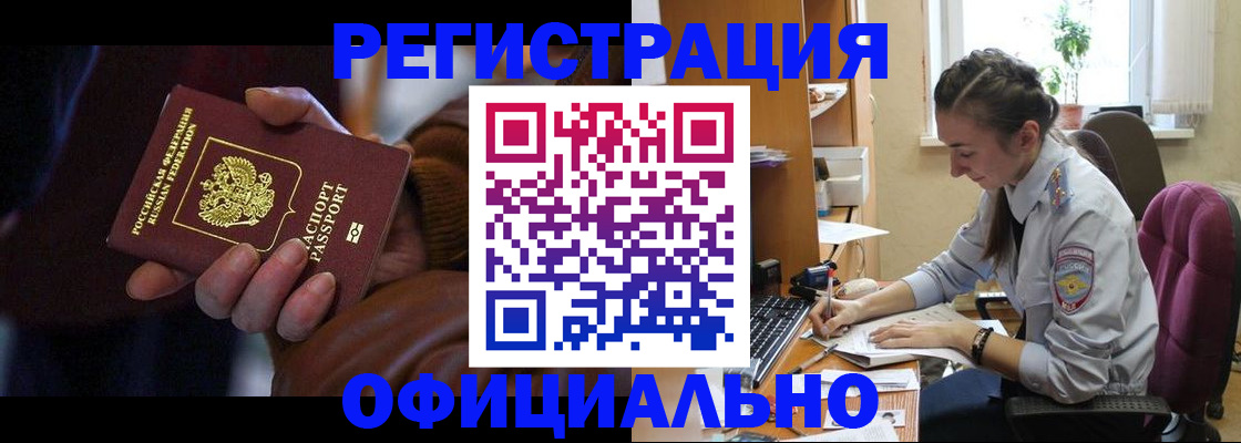 временная регистрация для всех в Ненецком АО