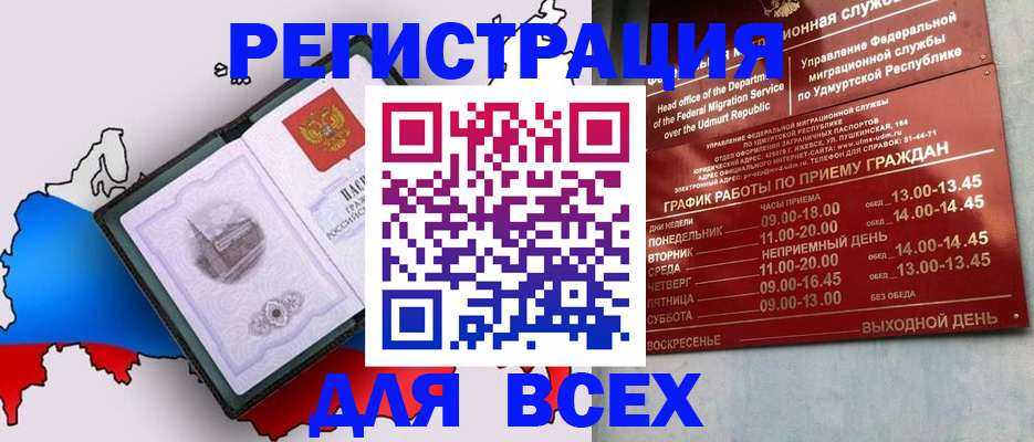 временная регистрация надежно в Ненецком АО