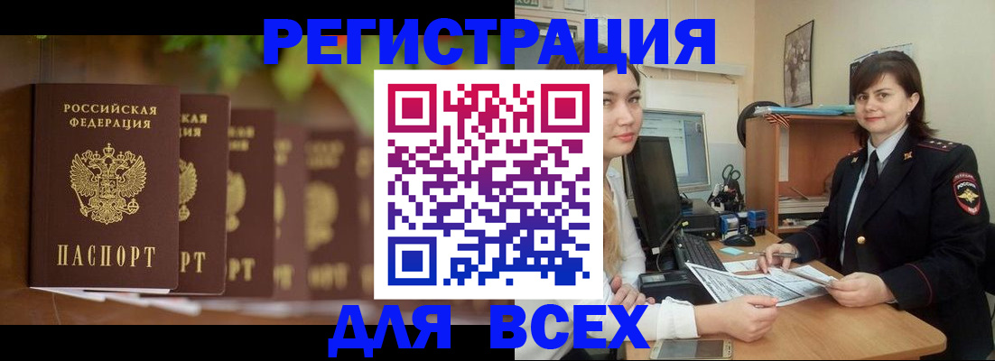 регистрация в Ненецком АО