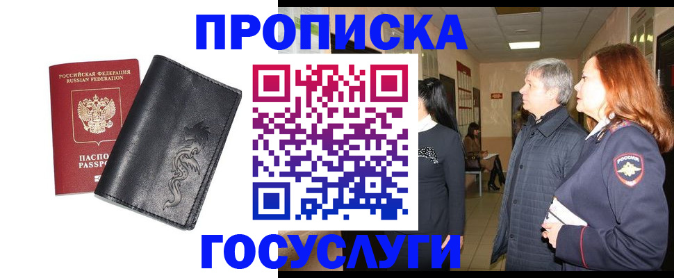 временная регистрация собственник в Ненецком АО